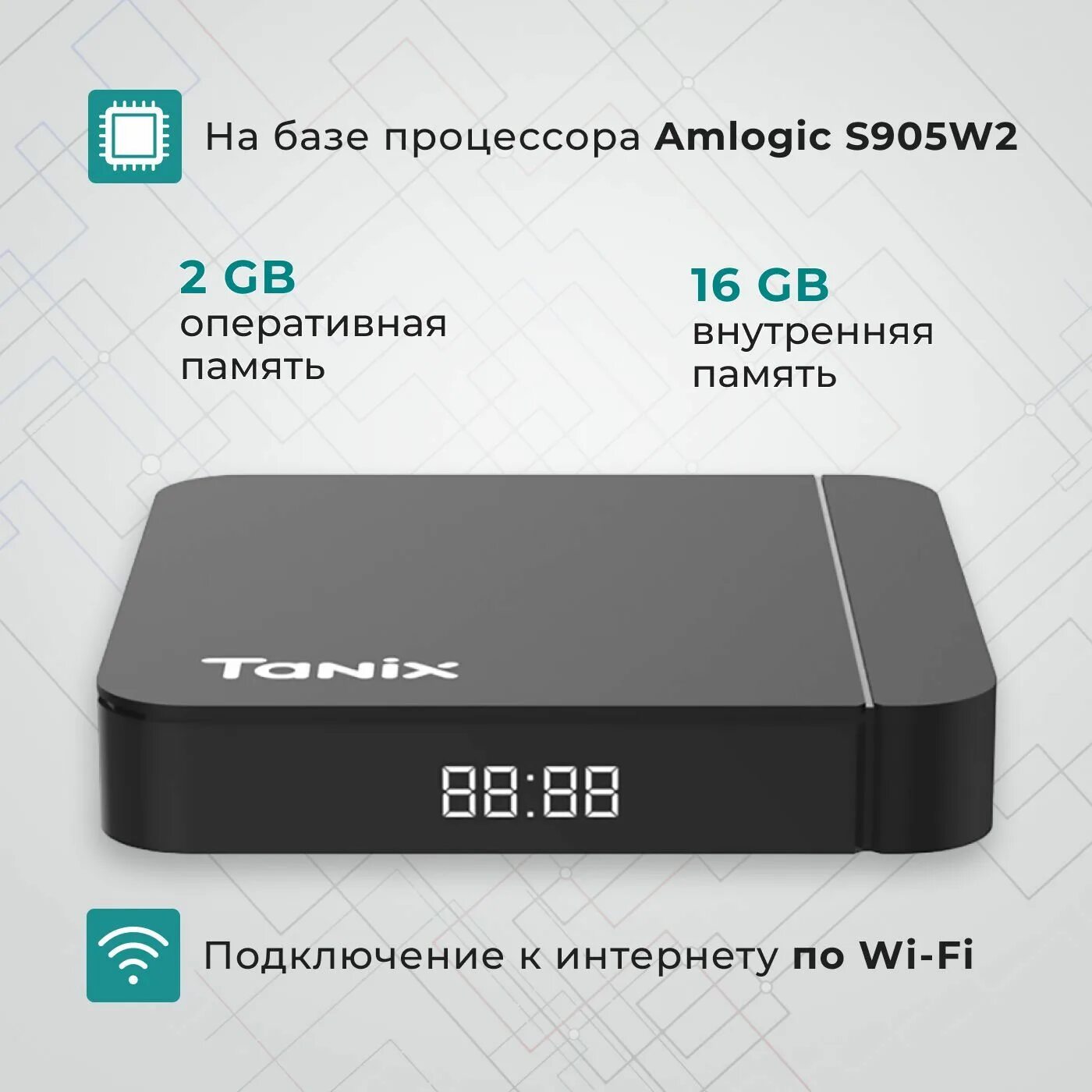 Таникс w2 настройка