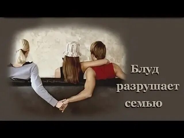 Свекровь разрушила нашу семью в исламе. Она разрушила нашу семью. Она разрушила нашу семью. Для тех кто разрушил семью цитаты. Картинки когда рушится семья.
