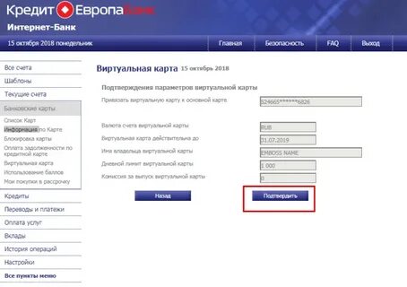 Бесплатные номера телефонов европа банк