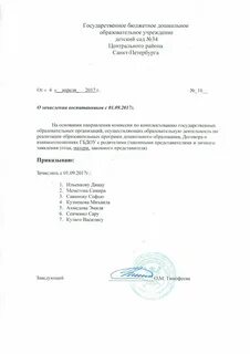 Когда будет приказ о зачислении в ранхигс