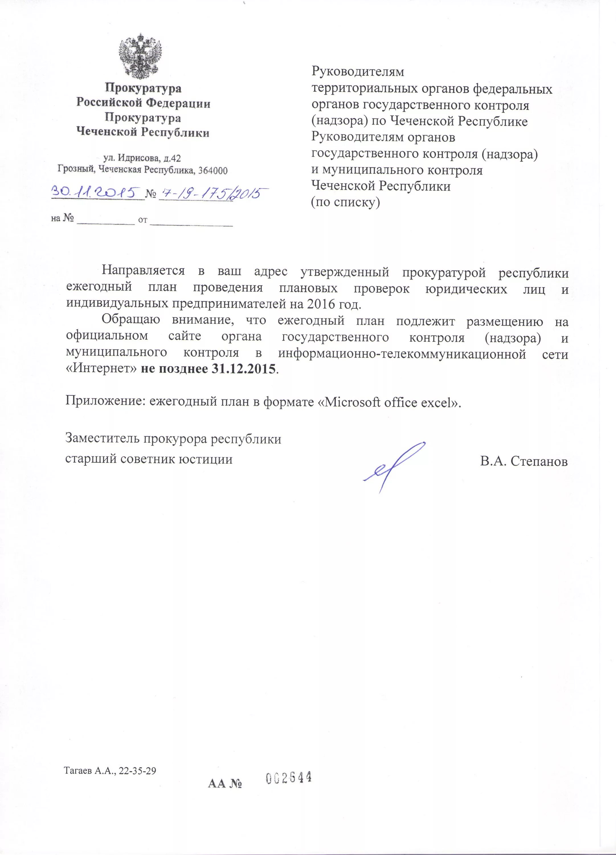 Образец сопроводительного письма судебным. Образец сопроводительного письма судебным