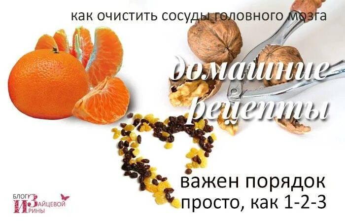 Признак атеросклероза артерий головного мозга. Продукты расширяющие сосуды головного мозга. Что расширяет сосуды головного мозга. Продукты для сосудов головы полезные. Что расширяет сосуды головного мозга.