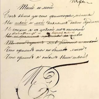 Письмо шаховских