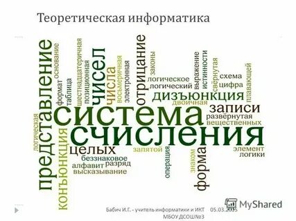 Высказывания про информатику