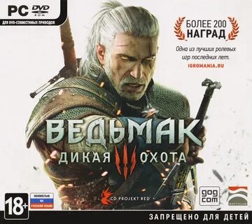 Ведьмак 3 дикая охота читы коды