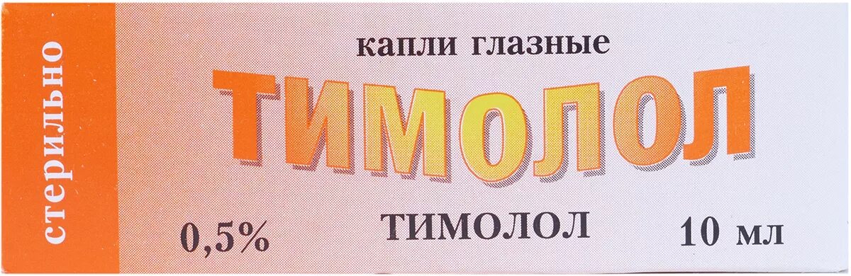 10 капель 0 5. Тимолол Славянская аптека. Тимолол глазные капли Славянская аптека. Тимолол капли глазн. 0.5 Фл. 10мл. (Славянская аптека ООО). Тимолол 0.5 10 мл.