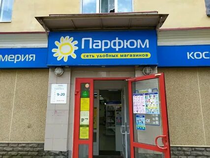Парфюм киров