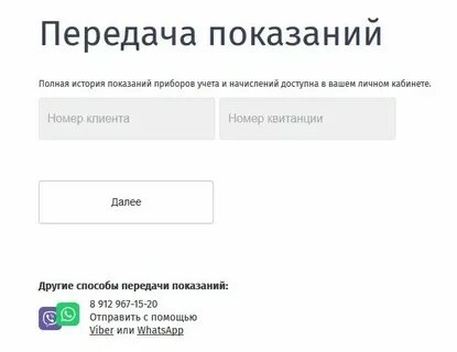 Улэнерго ульяновск показания