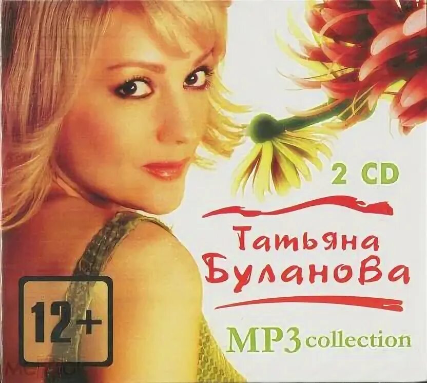 Единственный дом. Песня буланова боярский. С днем рождения ремикс. Песня буланова боярский. Песня буланова боярский.