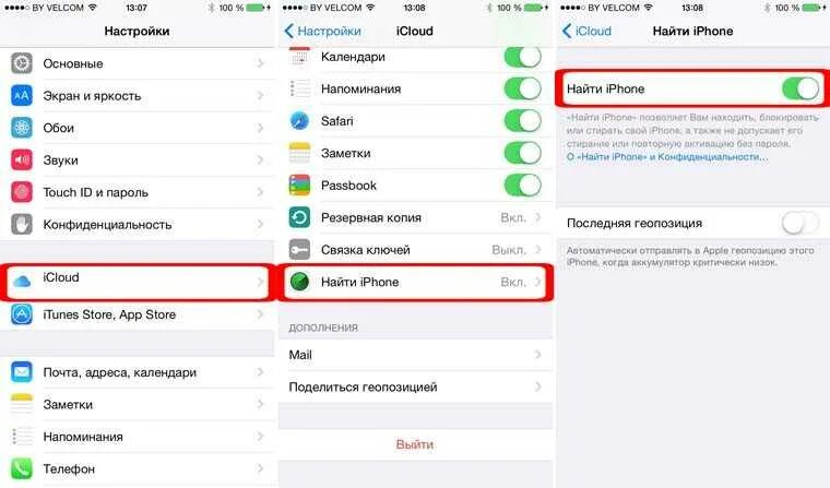 Найти iphone с андроида. Отслеживание геолокации айфон. Отслеживание телефона айфон. Как на айфоне отследить местоположение. Как отслеживать местоположение айфона с айфона.