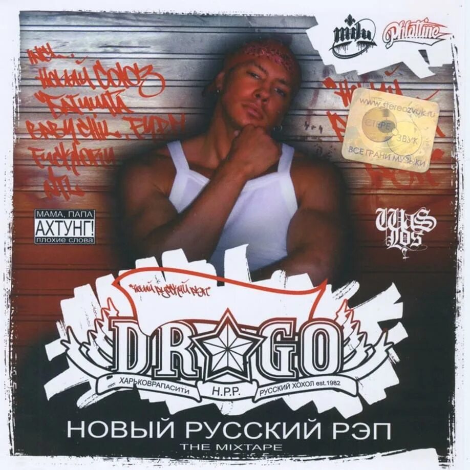 Игра русский рэп. Русский рэп 1998. Игра русский рэп. Русский рэп 10. Игра русский рэп.