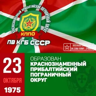 Пограничные округи
