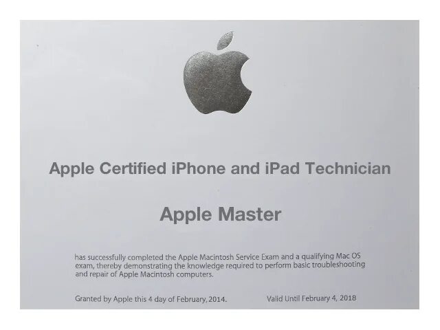 Служба apple телефон россия. Сертификат Apple. Сертификат инженера Apple. Подарочный сертификат Apple. Сертификаты для ремонта Apple.
