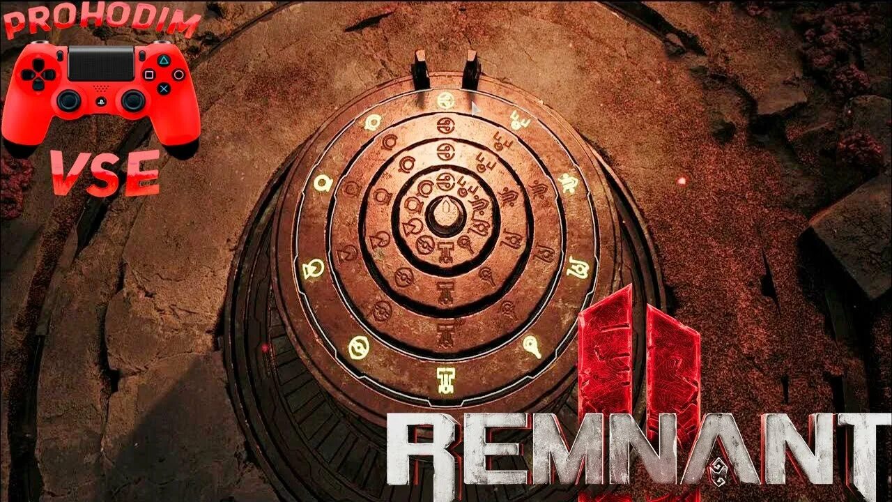 Головоломка ремнант 2. Скорбь Remnant 2. Скорбь загадка Ремнант 2. Remnant 2 скорбь головоломка. Remnant 2 загадка с диском.