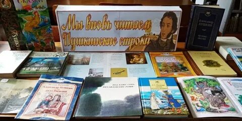 Конкурс читаем пушкина 2024