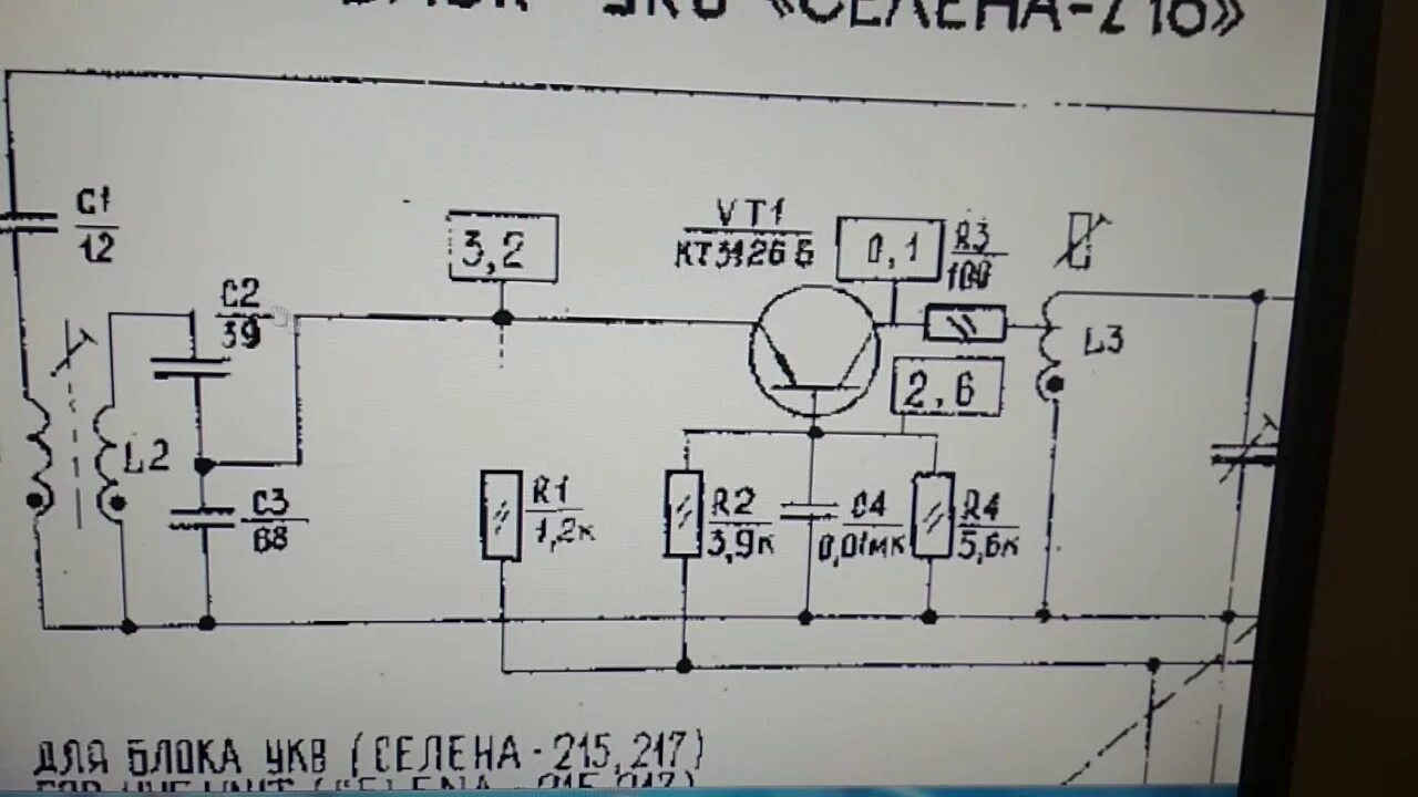 Блок УКВ приемника океан 214. Океан 214 перестройка на ФМ УКВ блока. Перестраиваю блок УКВ радиоприемник океан-214. Схема УКВ океан 214. Океан 214 укв