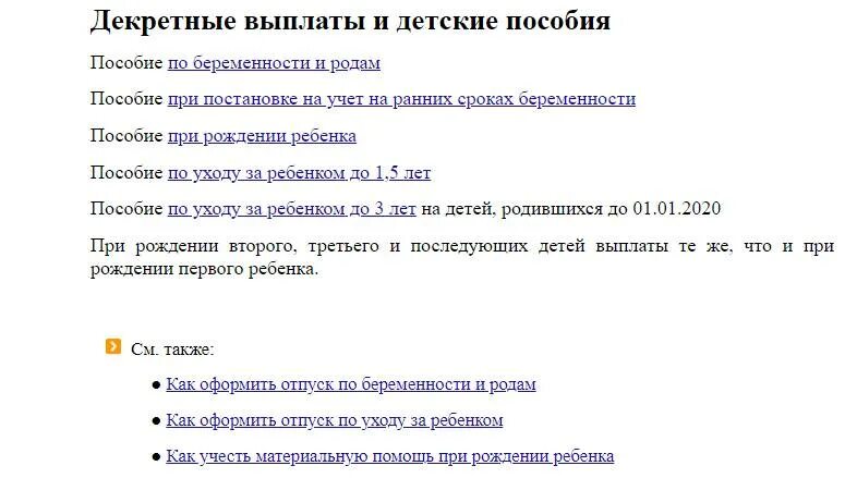 Выплата на форму в москве 2025 школьную
