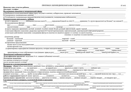 Протокол педиатрия