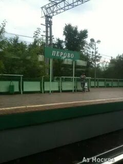 Перово казанское направление