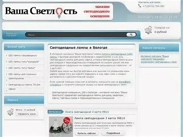 Висис вологда сайт