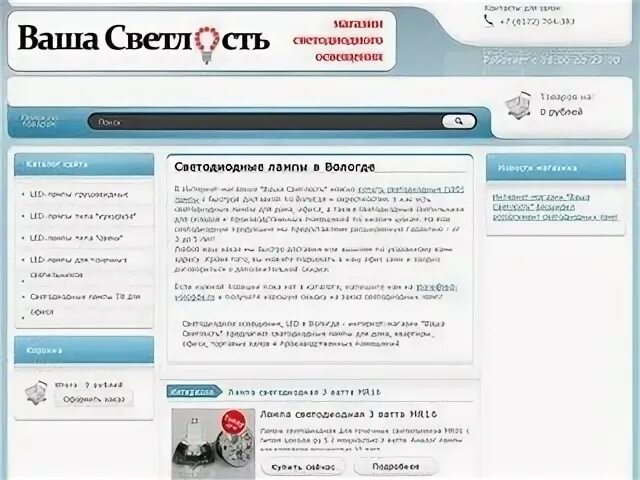 Заказать сайт вологда