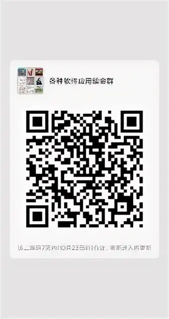 Пригласить друга в вичат. Код wechat. Вичат магазин. Пришел код wechat. Пришел код wechat.