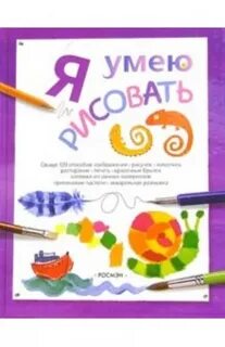 Я не умею мне 6 лет