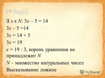 10 принадлежит n
