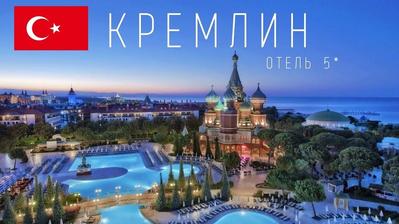 Wow Hotels Kremlin Palace 5