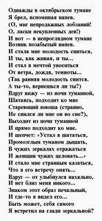 Стихи блока о любви