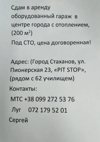 График работы паспортного стаханов Получение паспорта ЛНР выдача паспортов, документы, сроки, скачать бланки