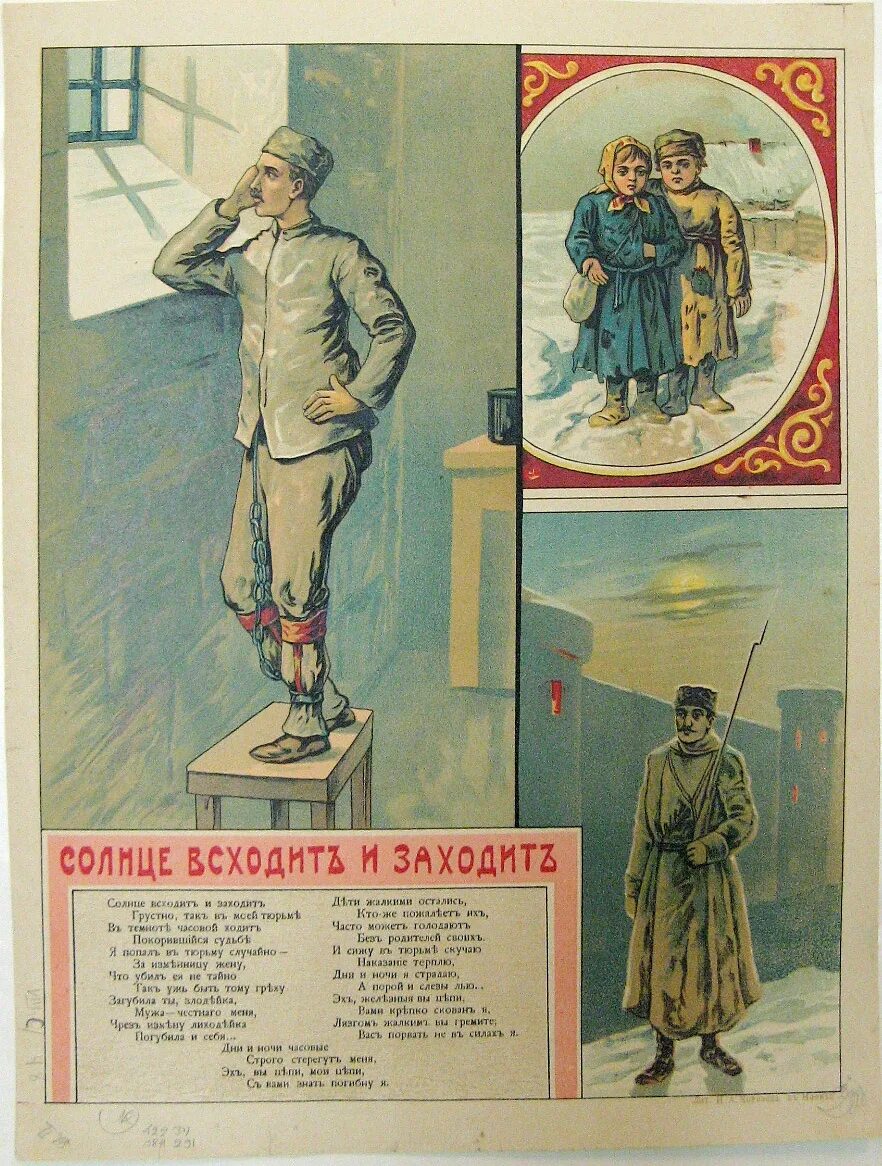 Солнце всходит и заходит в нашем поросятнике. Горький м. «солнце всходит и заходит».. солнце всходит и заходит.