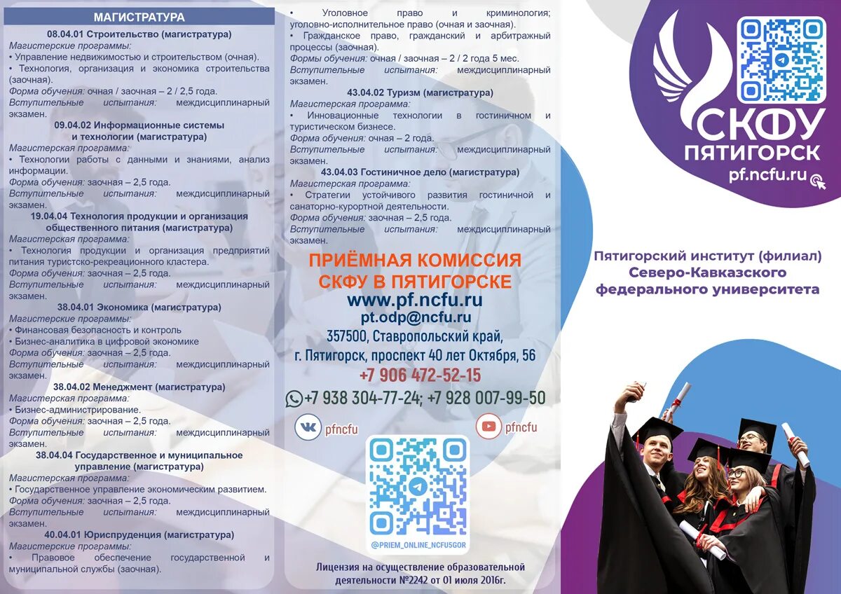 Программа развития образования 2025 года