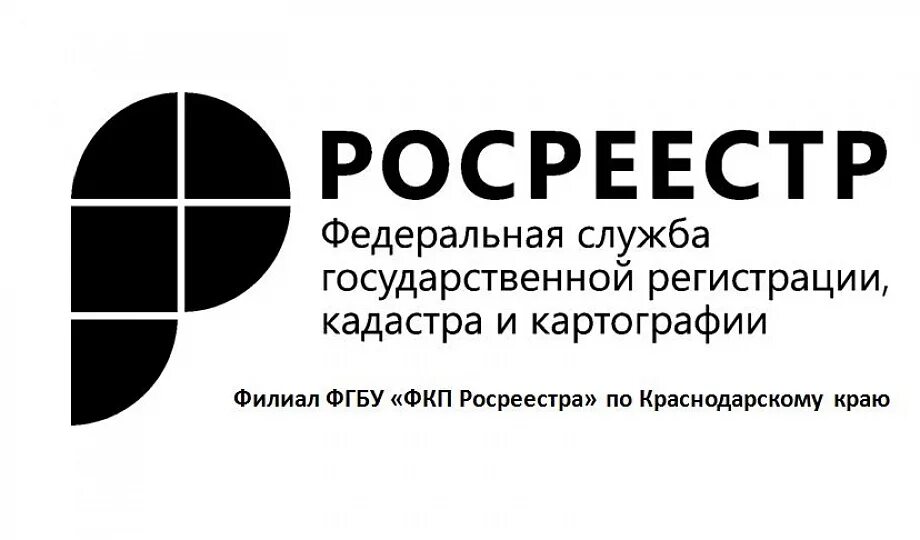 Федеральная служба государственной регистрации кадастра. Федеральная кадастровая палата Росреестра. Федеральная служба регистрации кадастра и картографии. Росреестр кадастровая палата Краснодарского края. Кадастровая палата краснодарского края