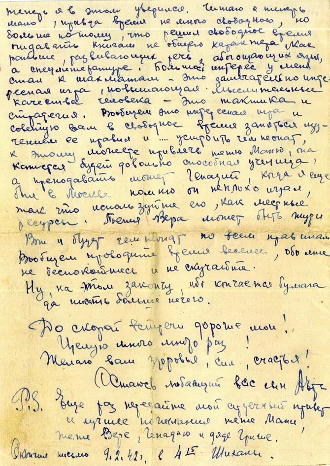 Письмо с фронта. Письмо солдату на войну. Письма c фронтa. Письма с фронта Великой Отечественной войны. Что значили для матери письма с фронта