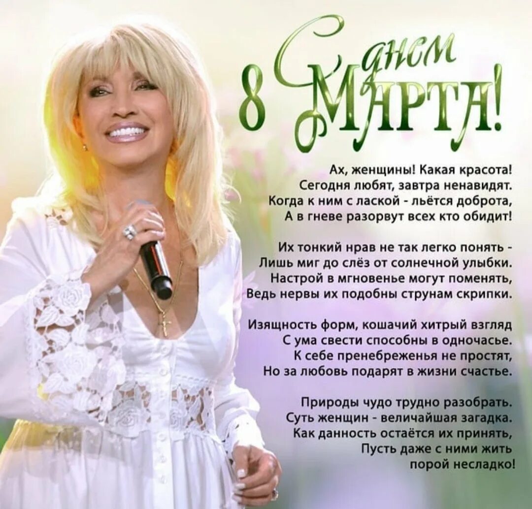 Аллегрова хороший человек. Аллегрова с цветами. цитаты ирины аллегровой.