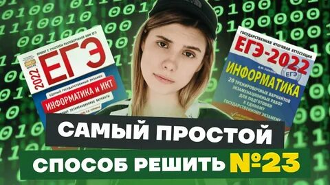 23 мая егэ