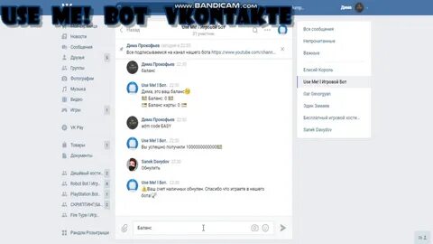 Бота браке