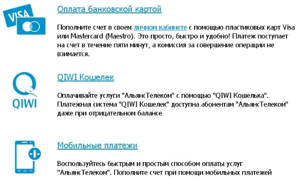 Как узнать остаток трафика на ростелеком. Как на телеком узнать остаток интернета. Мобильная связь мотив. Как на телеком узнать остаток интернета. Интернет каспий телеком.