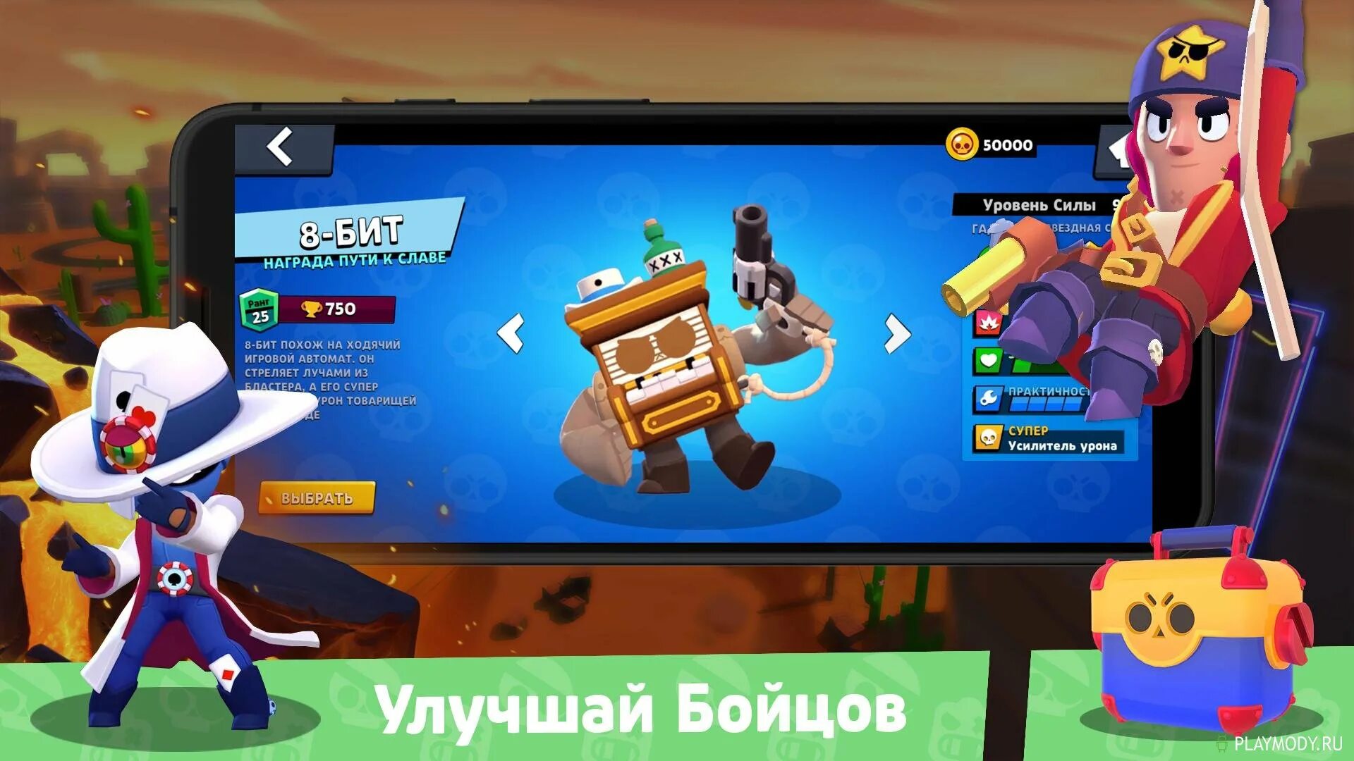 Игра brawl stars simulator