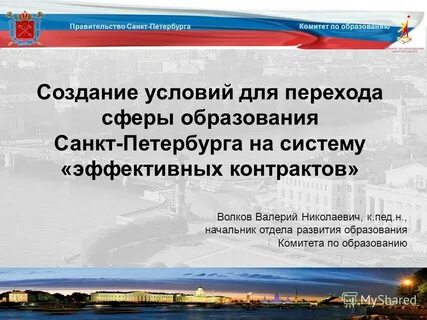 Комитет образования спб категория