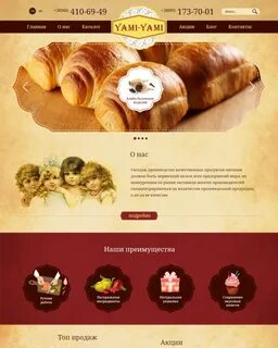 Ями ями день рождения