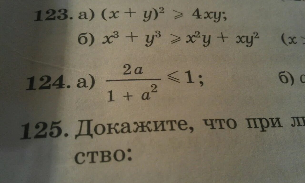 Докажите что при всех значениях х. Доказать что при любом значении переменной верно неравенство. докажите что при любом значении переменной верно неравенство. докажите что при любых значениях переменных верно неравенство. доказать что при любых значениях а верно неравенство.