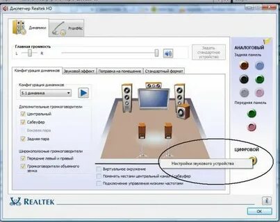 Realtec