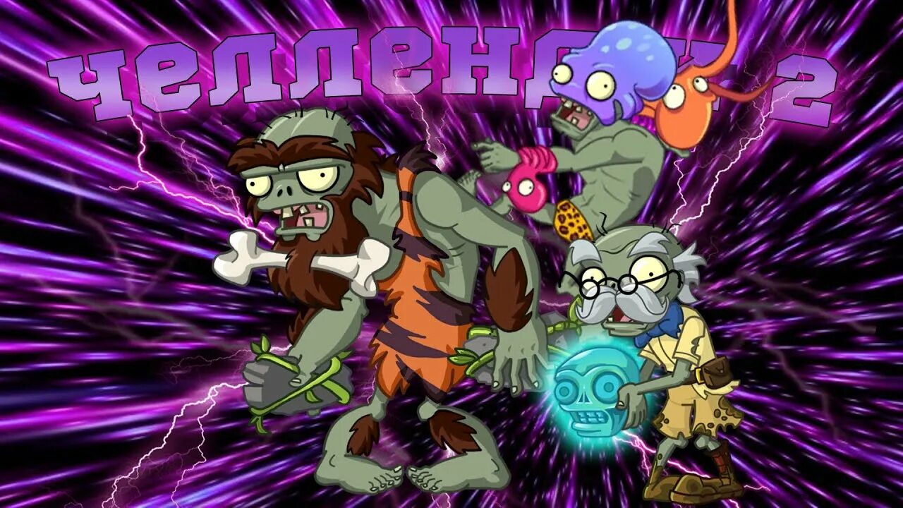 T2x2 pvz brutal. Pvz дичь. пвз дичь. пвз. brutal ex пвз.