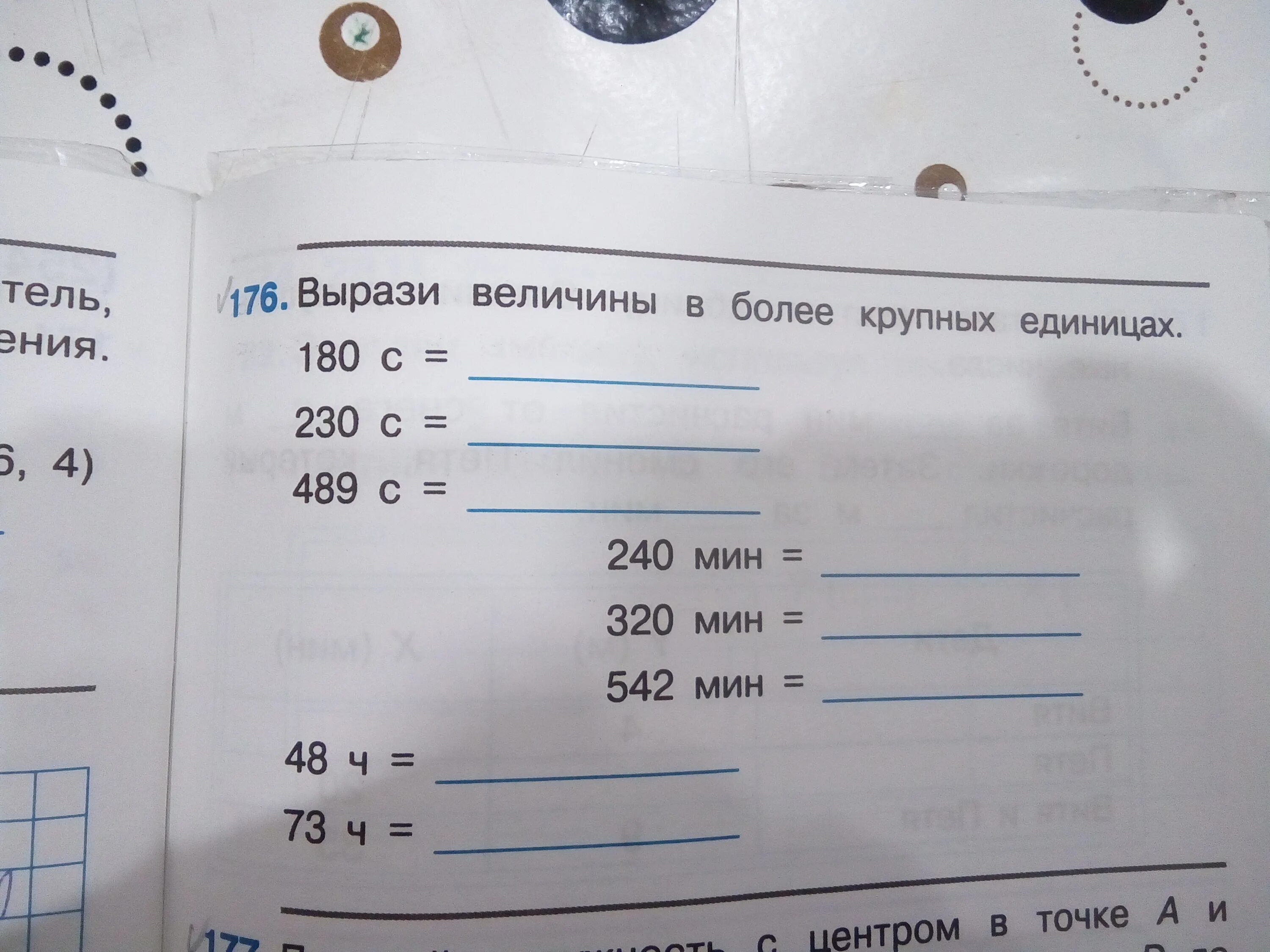 Вырази ответ в более крупных единицах. Вырази величины. Вырази величины в более мелких или более крупных единицах копеек. Ответ вырази в более крупных единицах измерения.