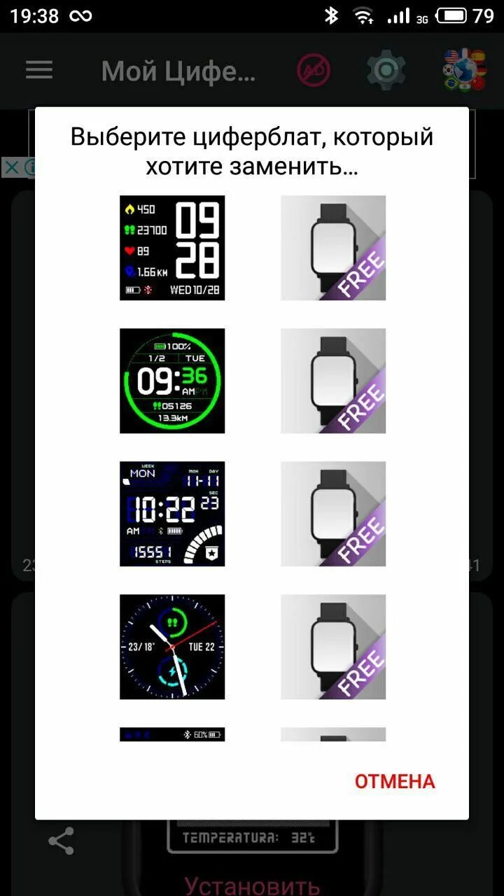 Программа для часов amazfit. Amazfit циферблаты ios. циферблаты для смарт часов da fit. da fit приложение. приложение для часов da fit.