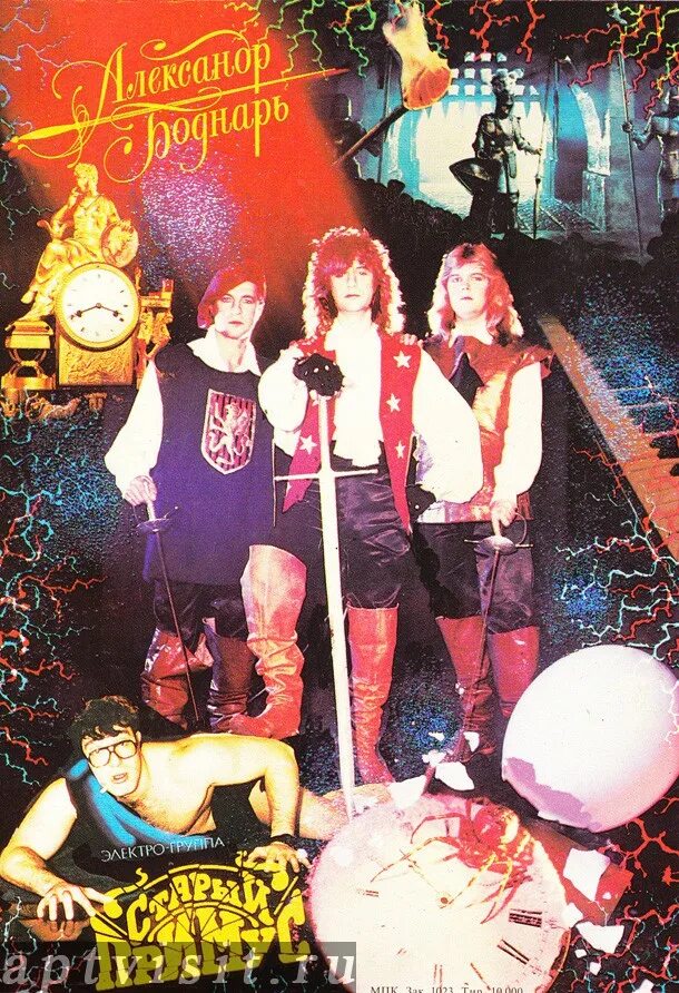 александр бондарь старый примус. старый примус все песни. примус рок группа ссср. група прим. александр боднарь и группа старый примус.