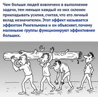 Вложили усилия