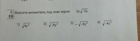 Внести под корень 5 3